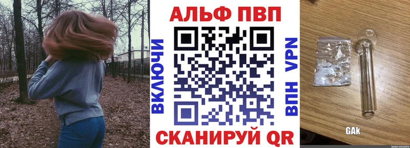 Alpha PVP мука Лыткарино