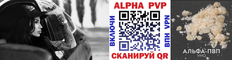 Alfa_PVP кристаллы  Лыткарино 