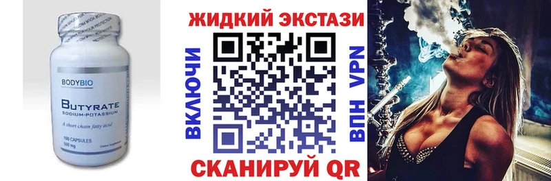 Бутират BDO 33%  магазин продажи   Лыткарино 