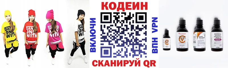 Кодеиновый сироп Lean напиток Lean (лин) где можно купить Лыткарино